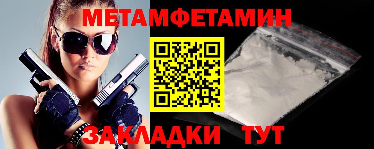 АМФЕТАМИН 97% Сосновоборск
