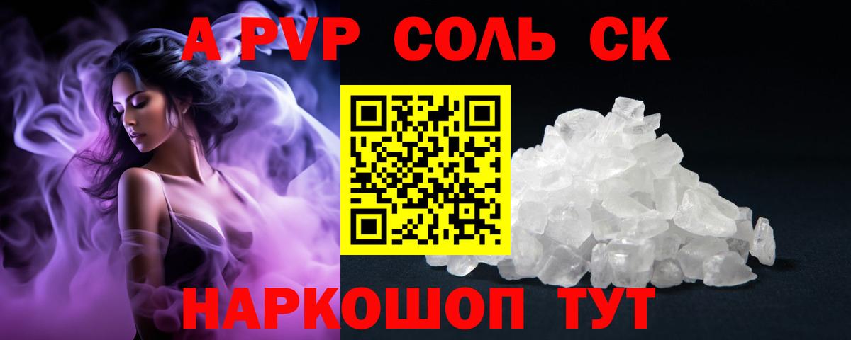 Alfa_PVP крисы CK Сосновоборск