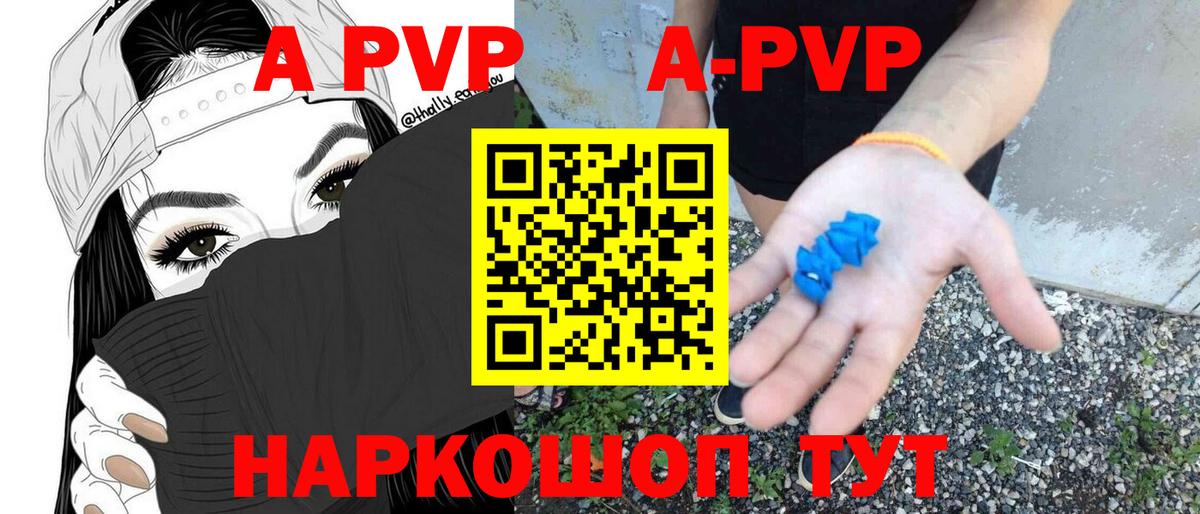 Сосновоборск  Alpha PVP VHQ  Вход с VPN  A-PVP СК КРИС  Alpha PVP Crystall 