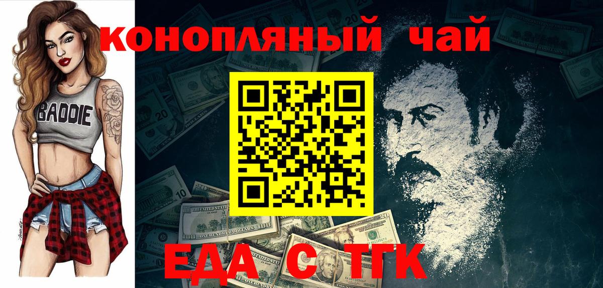 Печенье с ТГК конопля  Вход с VPN  Сосновоборск 