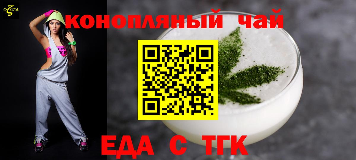 Печенье с ТГК марихуана Сосновоборск