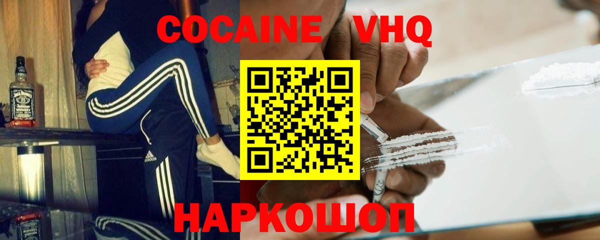 КОКАИН 98%  дарнет шоп  Вход с VPN  Cocaine  Сосновоборск  Cocaine FishScale 
