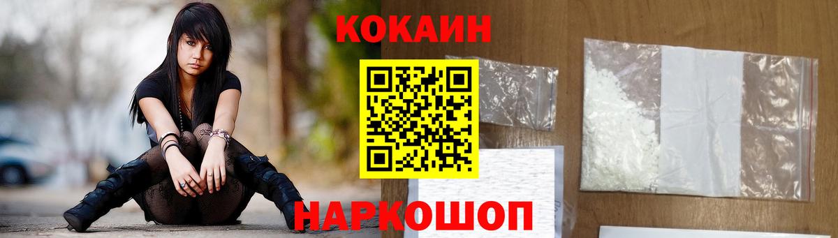 Cocaine VHQ Сосновоборск