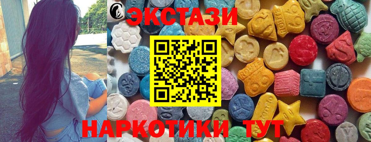 ЭКСТАЗИ TESLA  купить наркоту  Сосновоборск  Вход с VPN 