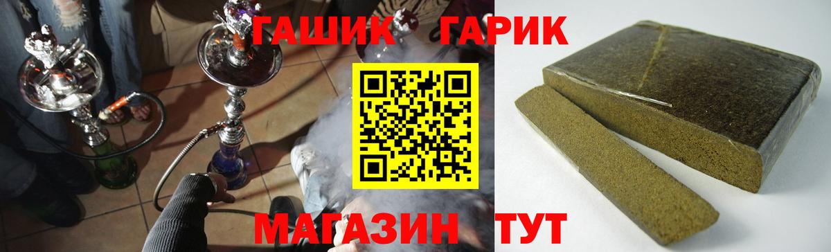 ГАШ убойный  ГАШИШ  Сосновоборск  Вход с VPN  ГАШИШ гашик 
