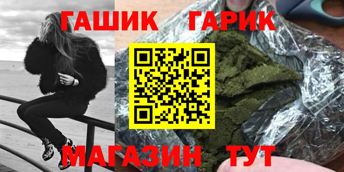 ГАШИШ гашик Сосновоборск