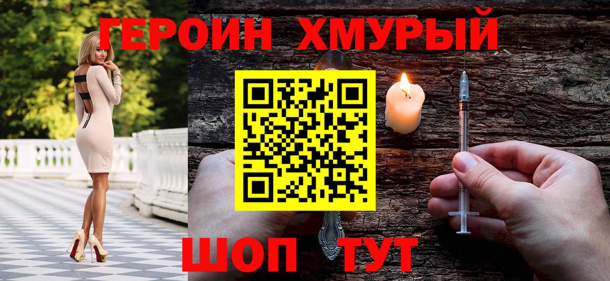 Героин афганец Сосновоборск