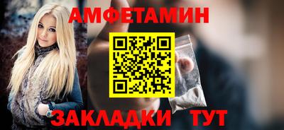 амфетамин Нарткала