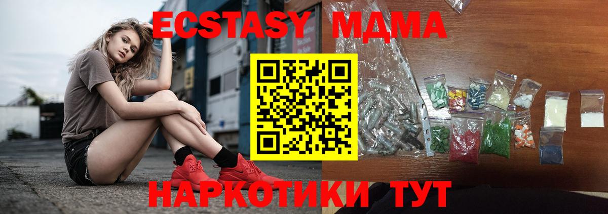 МДМА Molly  Вход с VPN  Сосновоборск 