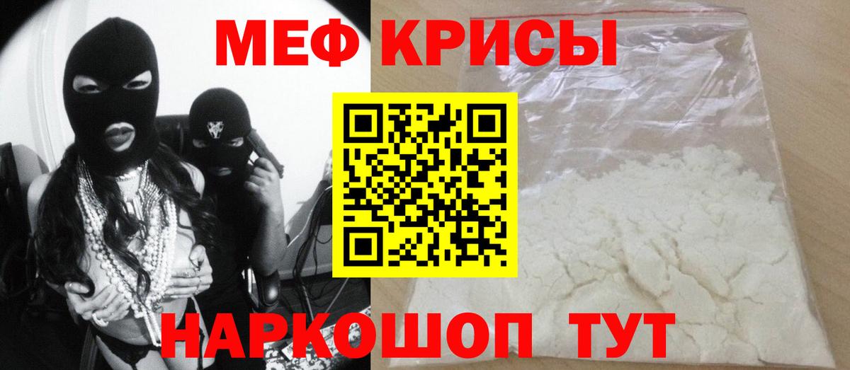 Сосновоборск  Мефедрон  Вход с VPN  МЯУ-МЯУ мяу мяу  Меф кристаллы 