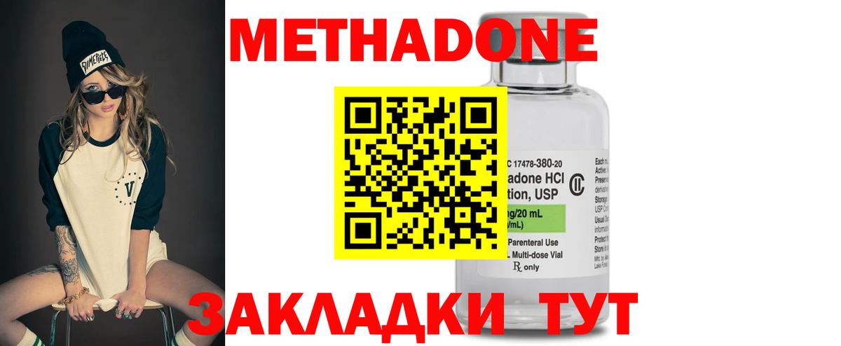 shop Telegram  Метадон methadone  Вход с VPN  Сосновоборск 