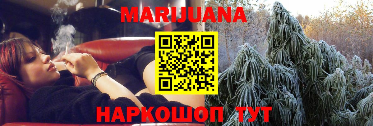 Сосновоборск  Бошки марихуана SATIVA & INDICA  Вход с VPN  МАРИХУАНА марихуана 